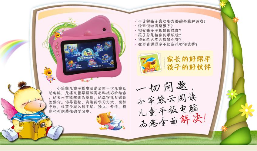 小笨熊云阅读下载