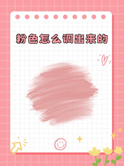 淡粉色调出来的方法