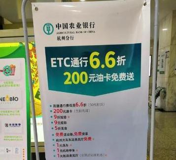 办理农行ETC需要什么资料