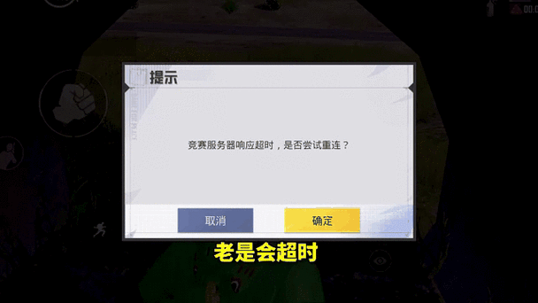 和平精英经常掉线