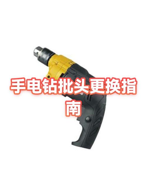 手电钻批头取不出来了