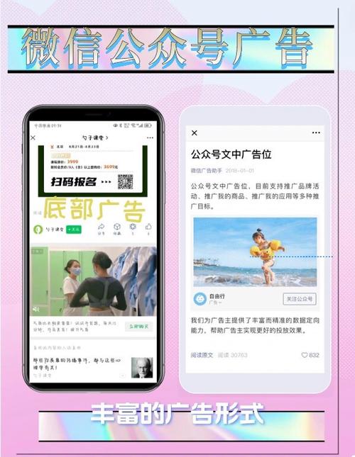 怎么查找微信推广广告
