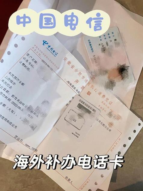 手机卡补办