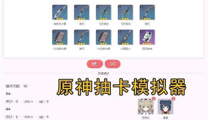 原神:众生模拟器在线看