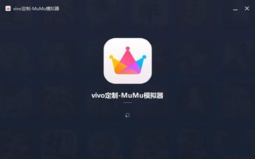 vivo有模拟器吗