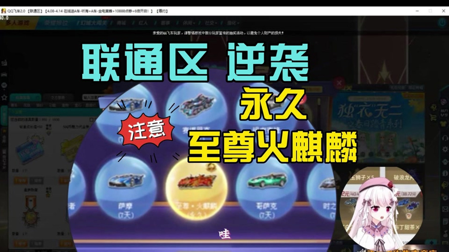 qq飞车联通区人多不多