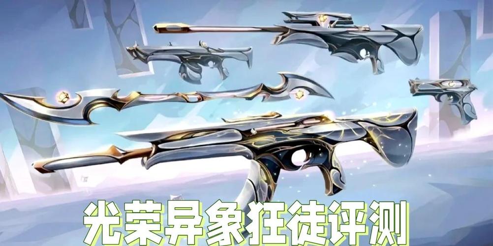 2026狂徒枪皮排行榜缩略图
