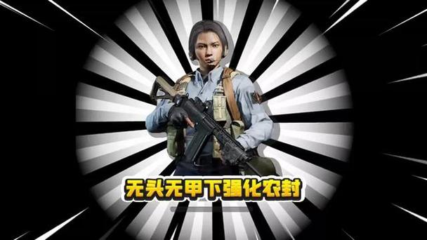 暗区突围君阳大鹆鹆