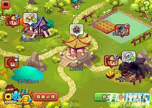 三国:最强庄园系统