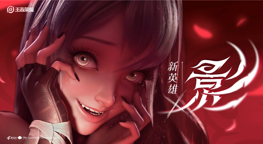 2023年王者荣耀新英雄缩略图