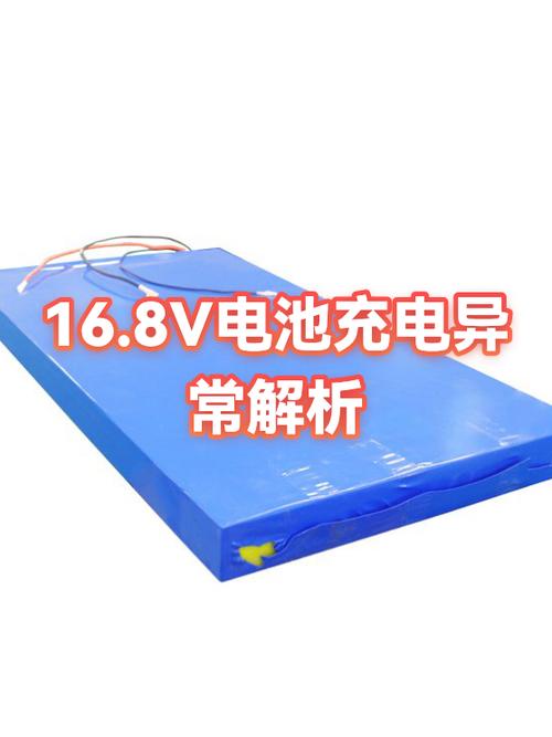 充电显示电池充电异常是怎么回事截图