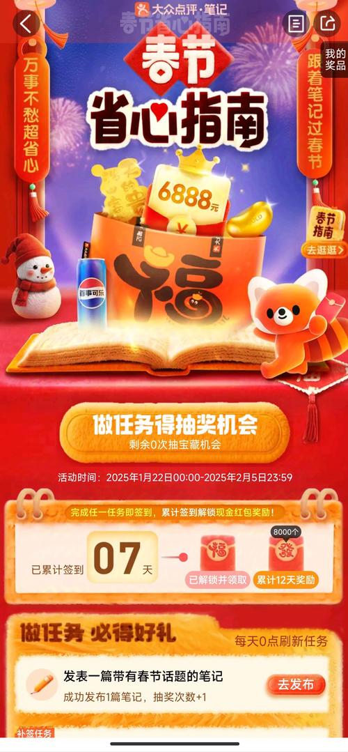 寻莓果领现金红包版
