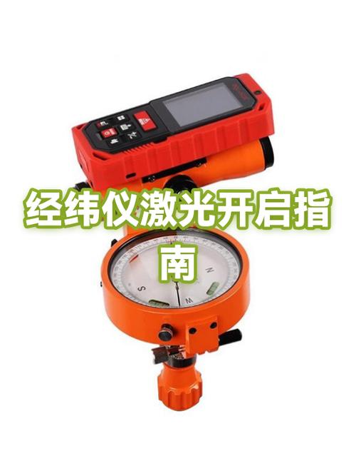 激光经纬仪的使用方法和步骤图标