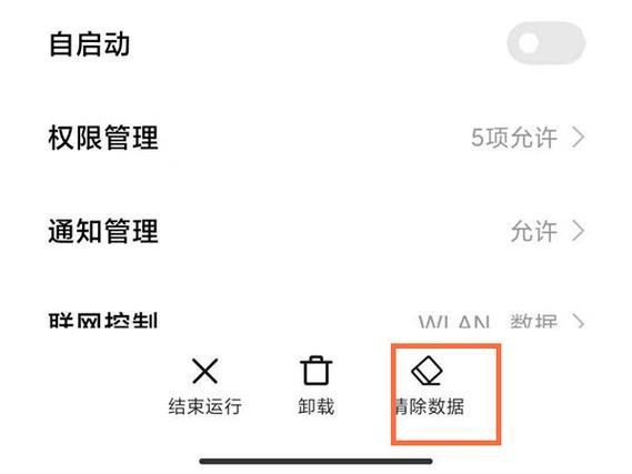 小天才微聊好友删除步骤图标