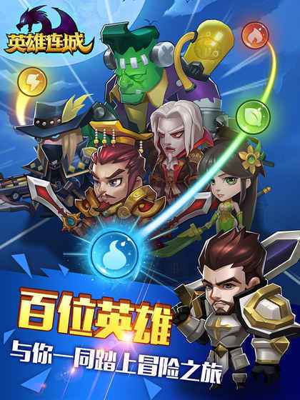 英雄连城满v版