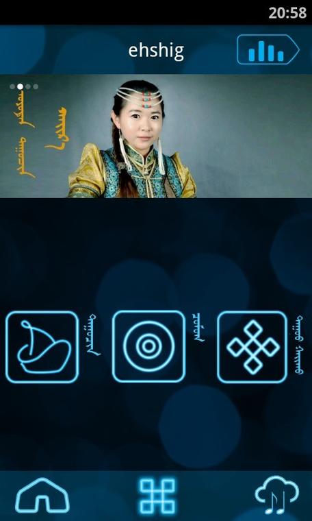 eshig蒙语版