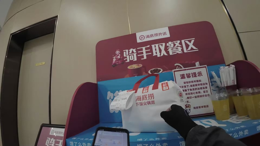 海底捞怎么换绑手机号