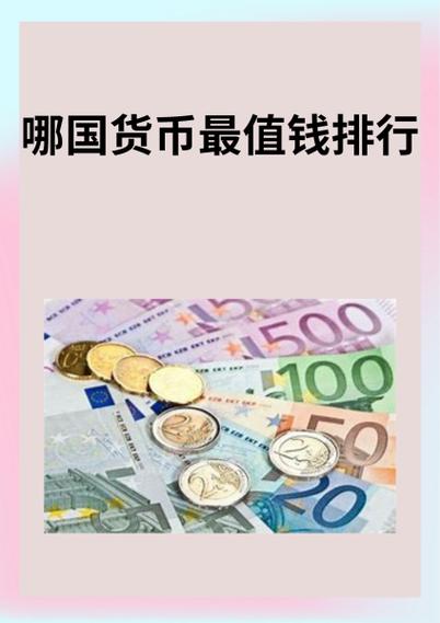 PAT是哪国货币