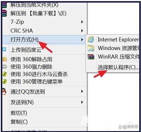 百度云如何打开压缩包