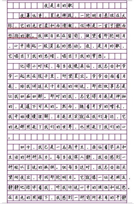 童年的月亮作文