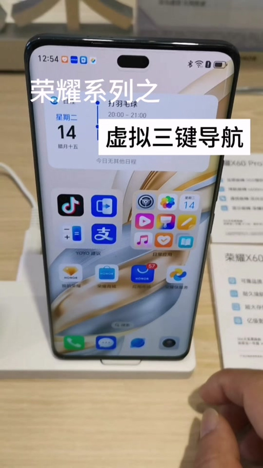 荣耀手机下边怎么设置