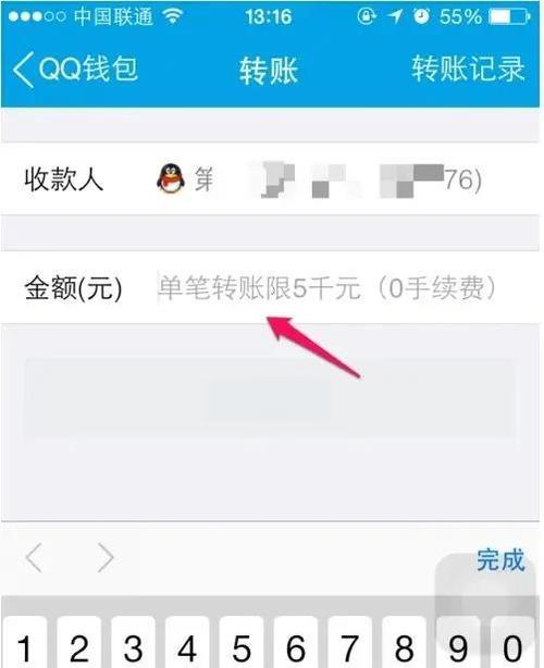 qq限额1000元怎么办