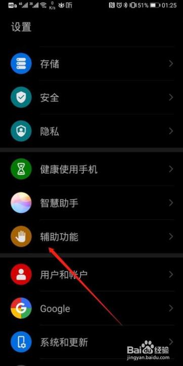 华为mate30pro关机键
