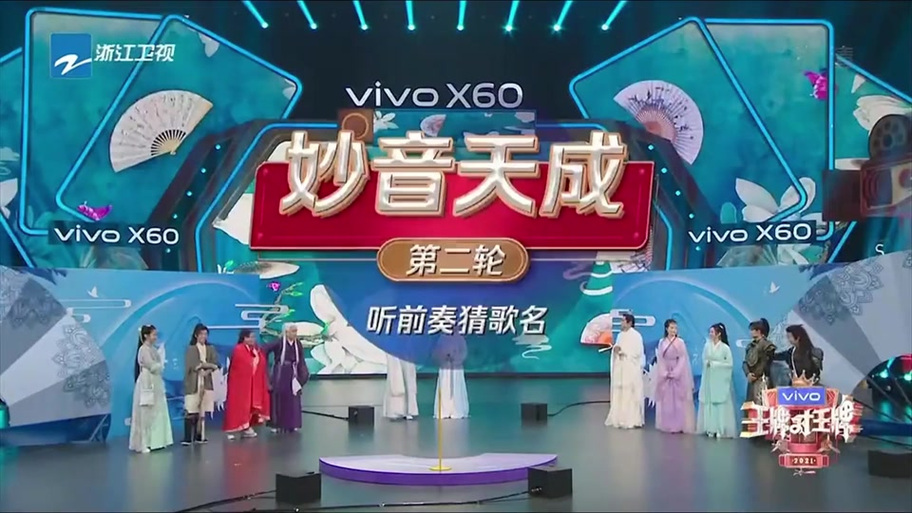 王牌对王牌猜歌词题目缩略图