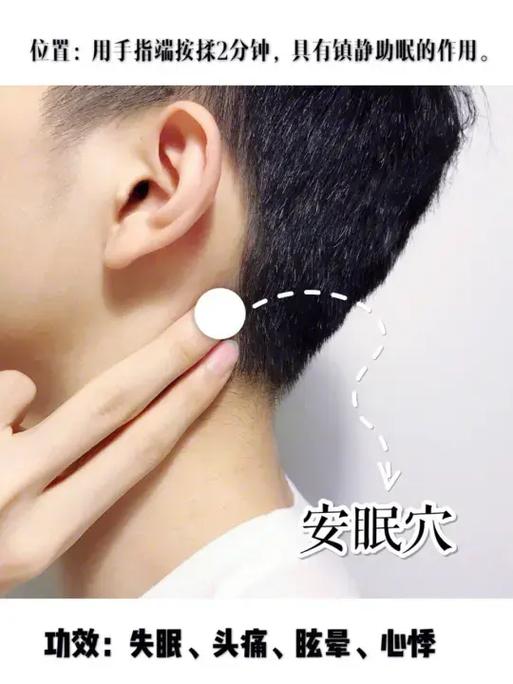 怎样才能深度睡眠截图