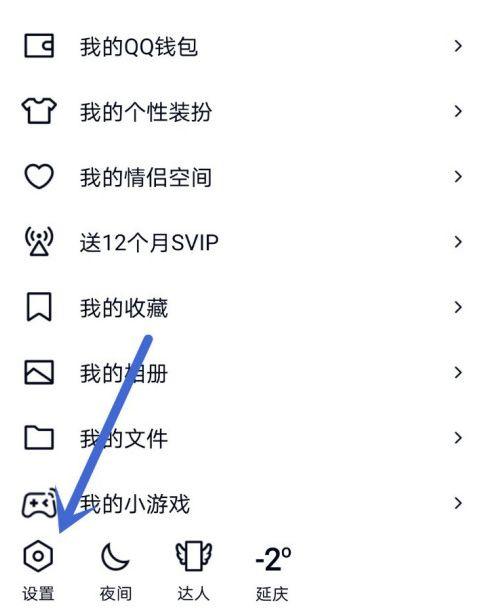 qq字体颜色怎么改缩略图