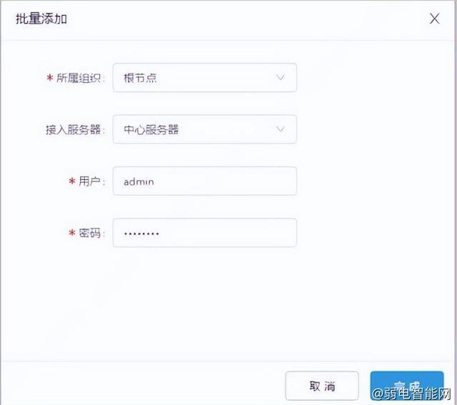 大华电子秤怎么修改商品名称
