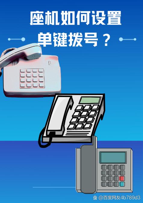 电话接听按键设置缩略图