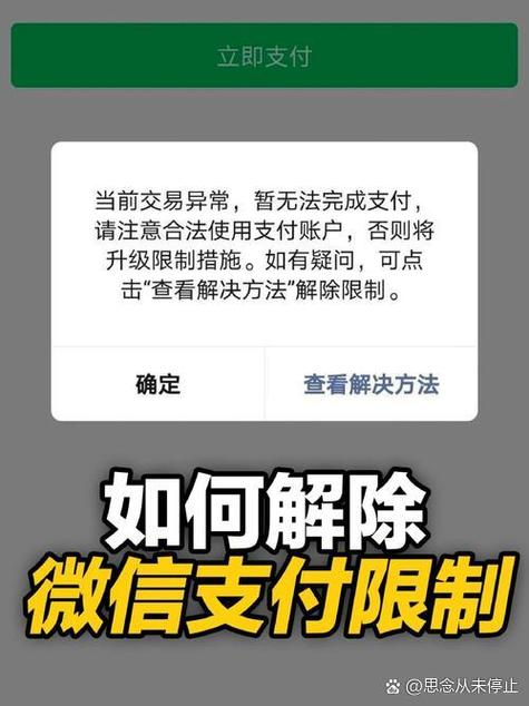 逾期了4年了,冻结微信吗缩略图