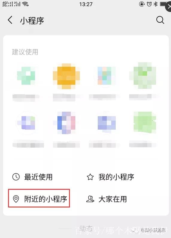 怎么在微信上做小程序