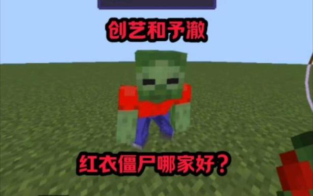创游世界红衣僵尸兑换