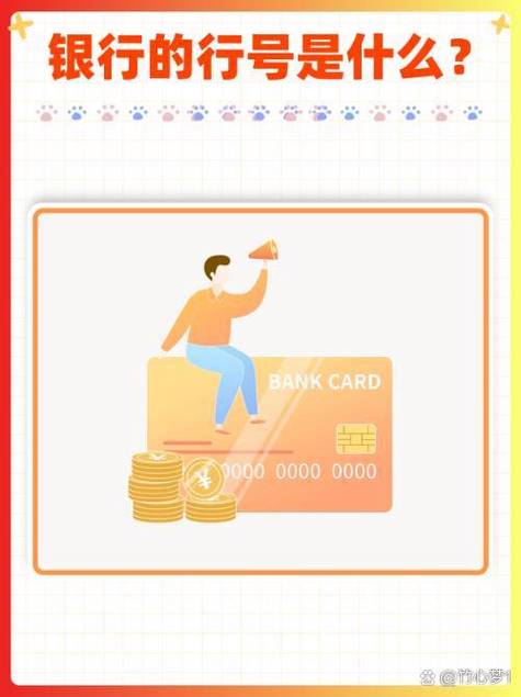 中国银行对公账户几位数