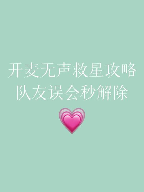 王者荣耀开麦声音变小解决方法