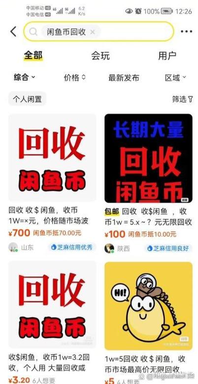 闲鱼是干嘛的