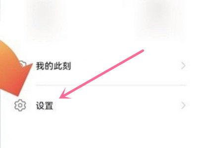 华为手机畅连取消方法