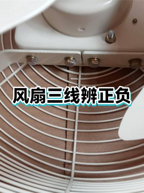 三线和四线风扇的区别