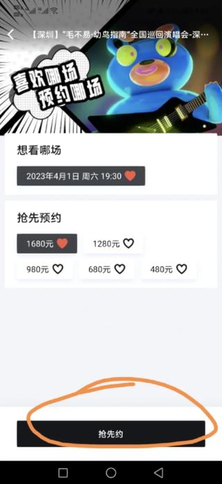 纷玩岛下单越早座位越好吗