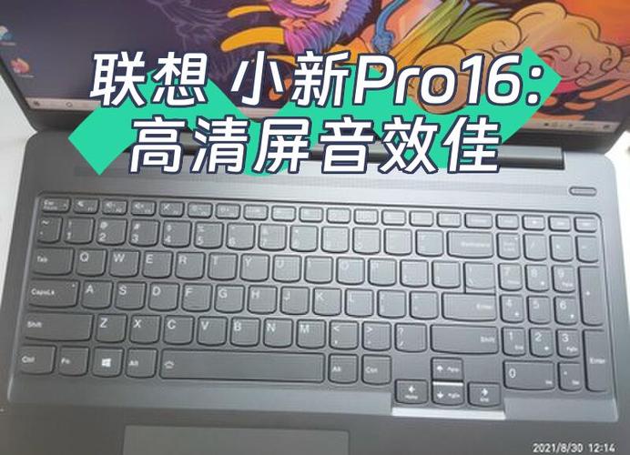 小新pro 16 2021配置参数