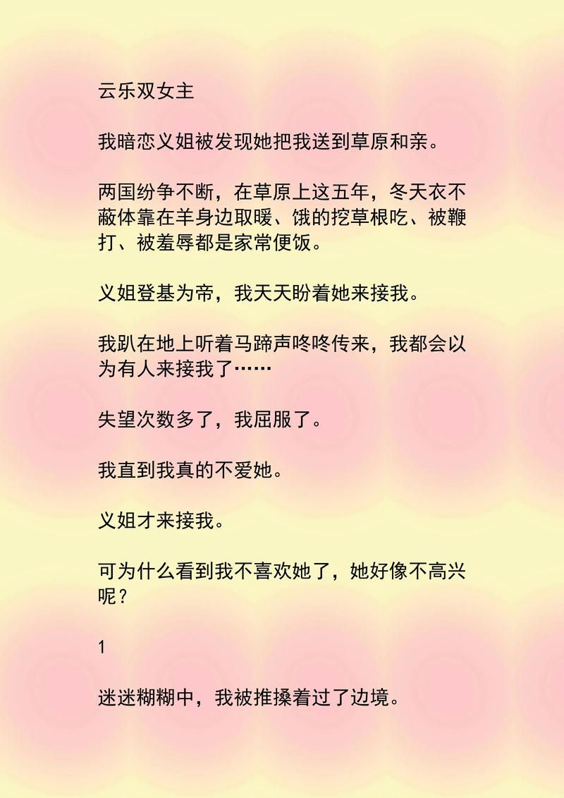 冷逸天夏雨桐小说免费阅读截图