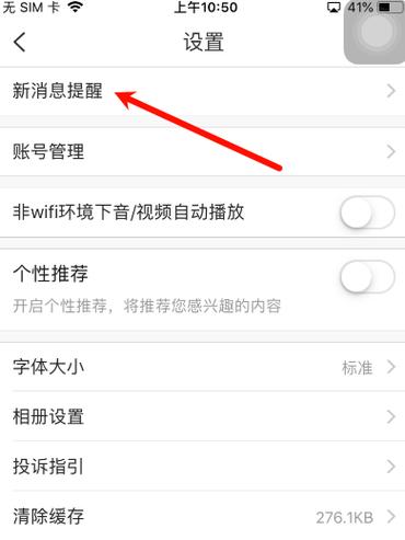 怎么能关闭百度的类似推送