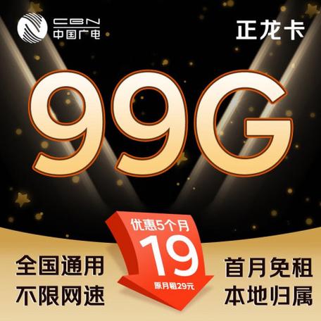 移动新星卡