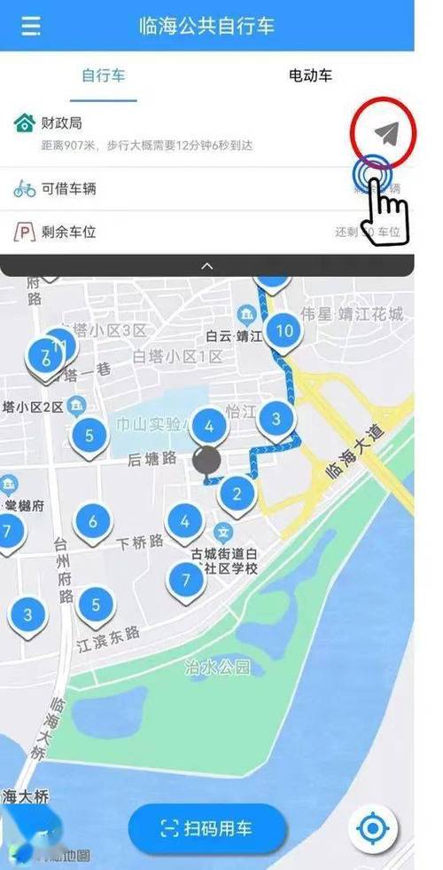 临海公共自行车app