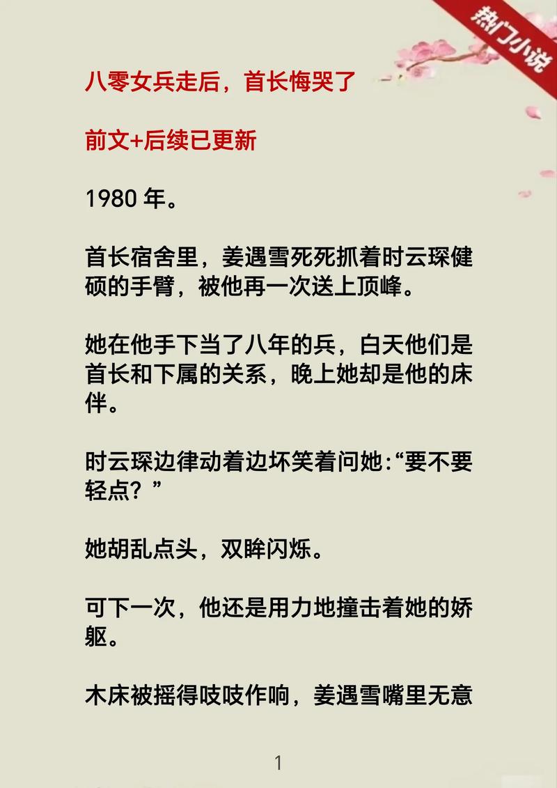 一个人失踪八年后回归小说