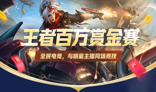 王者荣耀赏金联赛门票价格图标