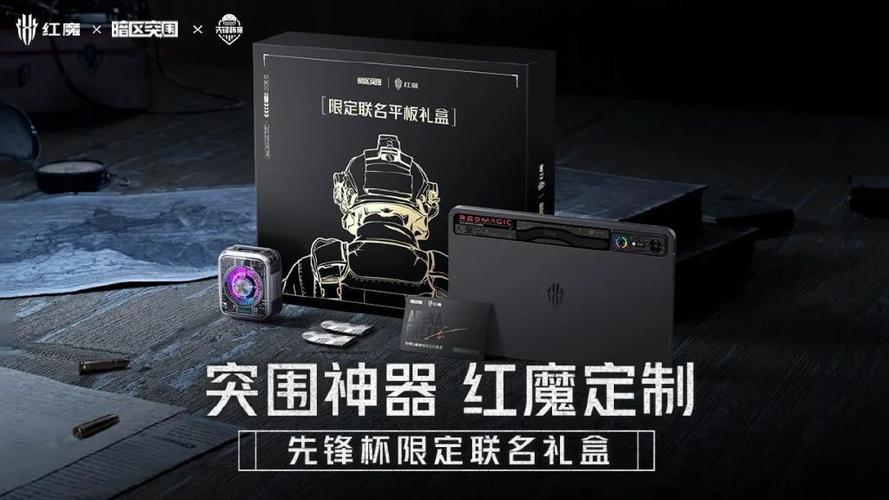打暗区最建议买三款平板缩略图
