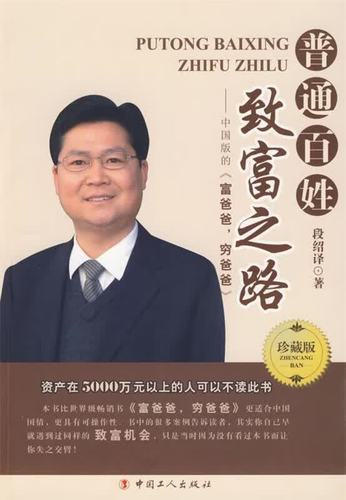 王铲铲的致富之路下载折相思游戏截图